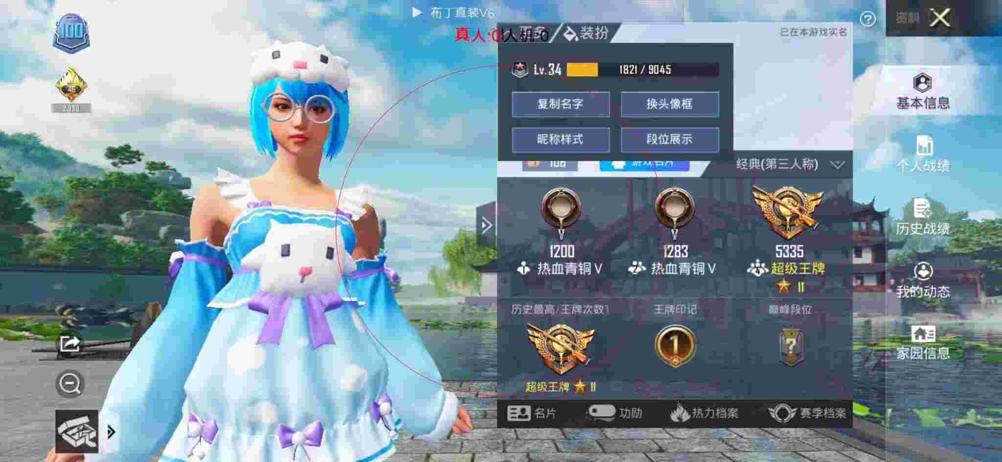 和平精英布丁直装透视 - 和平精英怎么免费获得挂件衣服皮肤视频辅助预览图